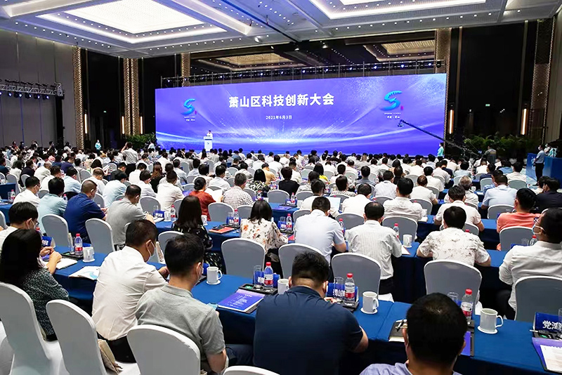 1623287206508579qadU.jpg 蕭山區科技創新大會.jpg